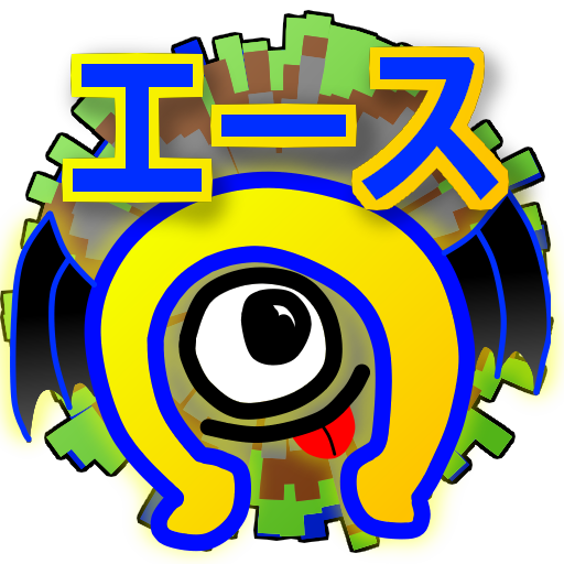 エースサーバーのアイコン